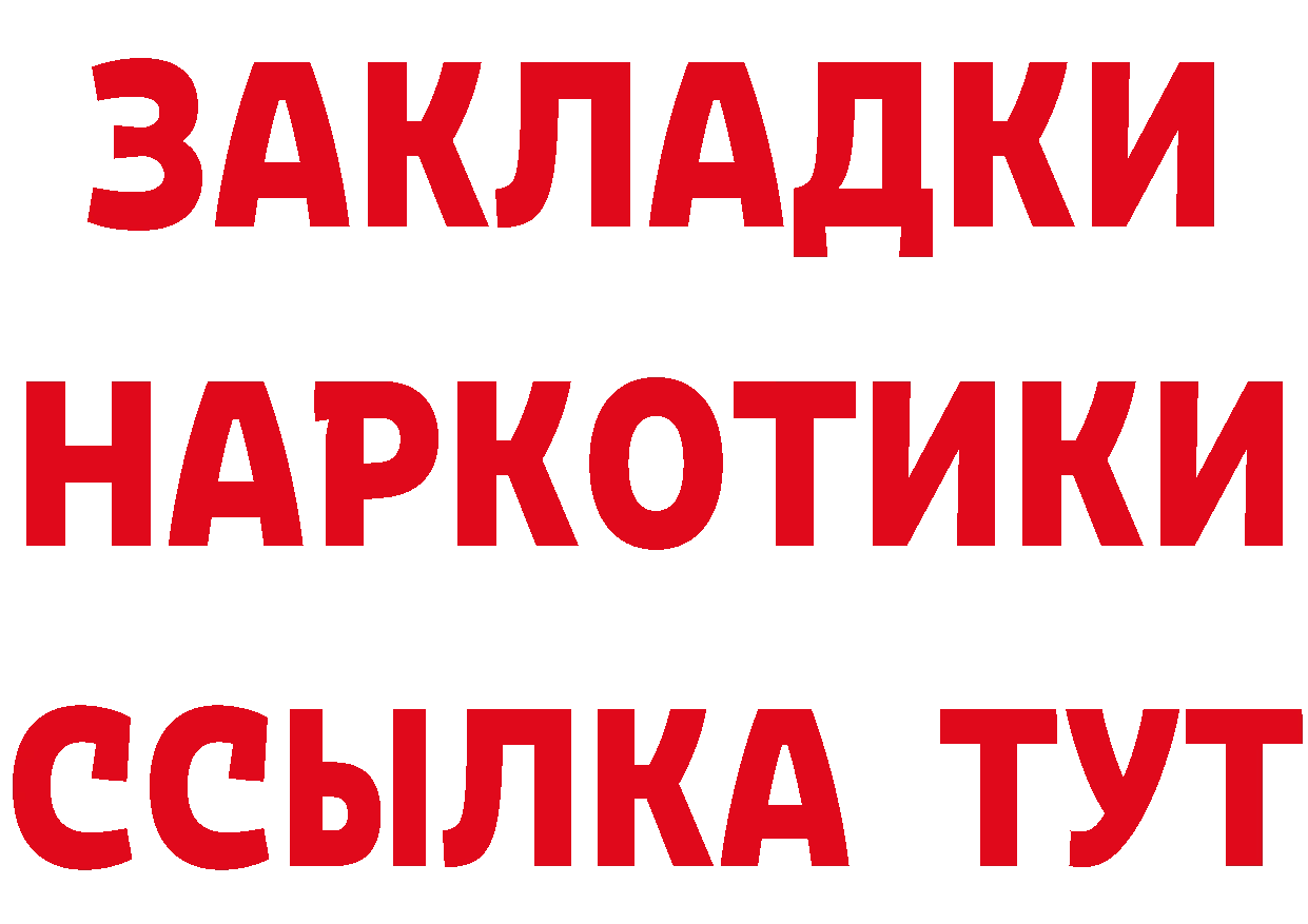 Купить наркотики  наркотические препараты Палласовка